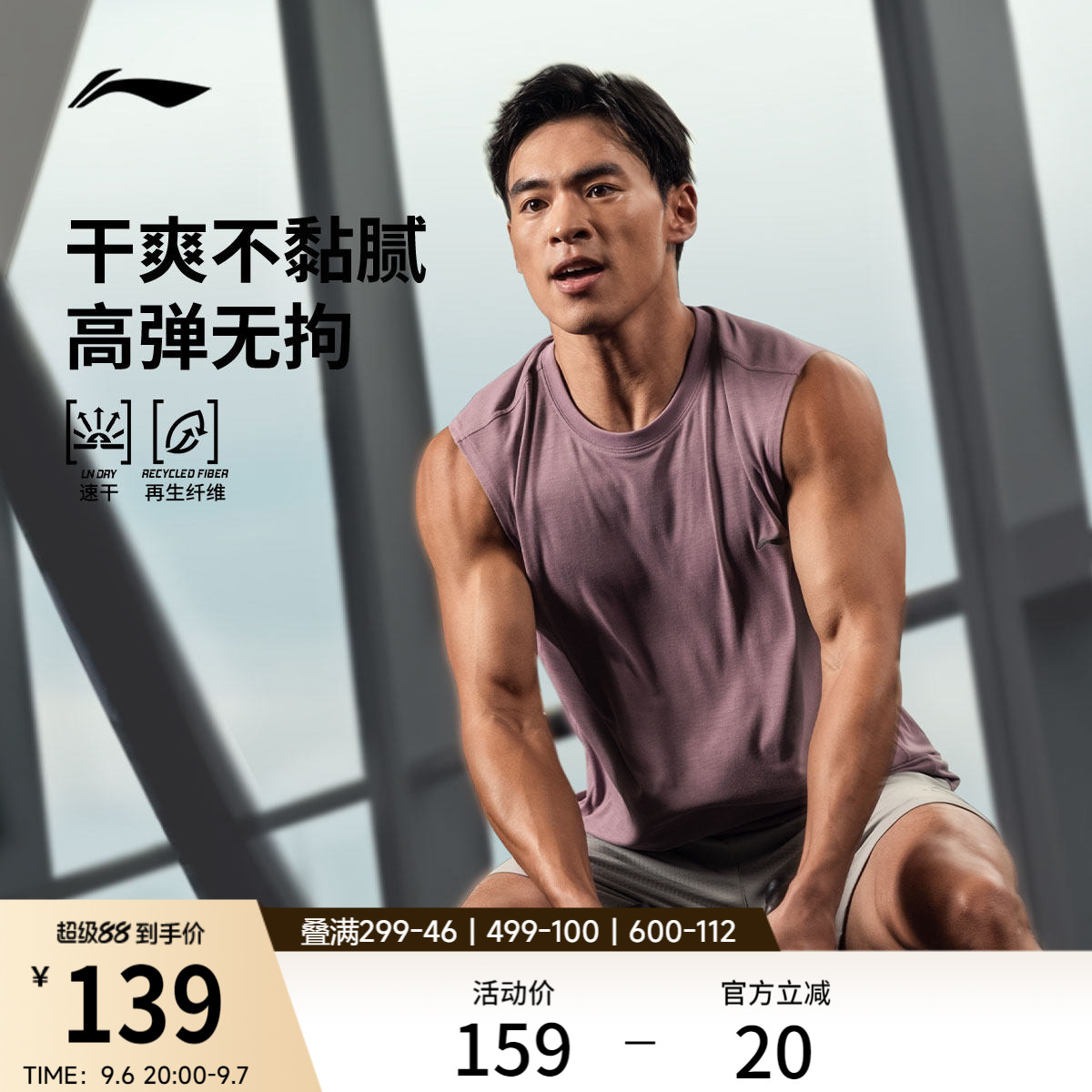 李宁健身背心男士2026新款健身系列速干背心男装凉爽上衣运动服