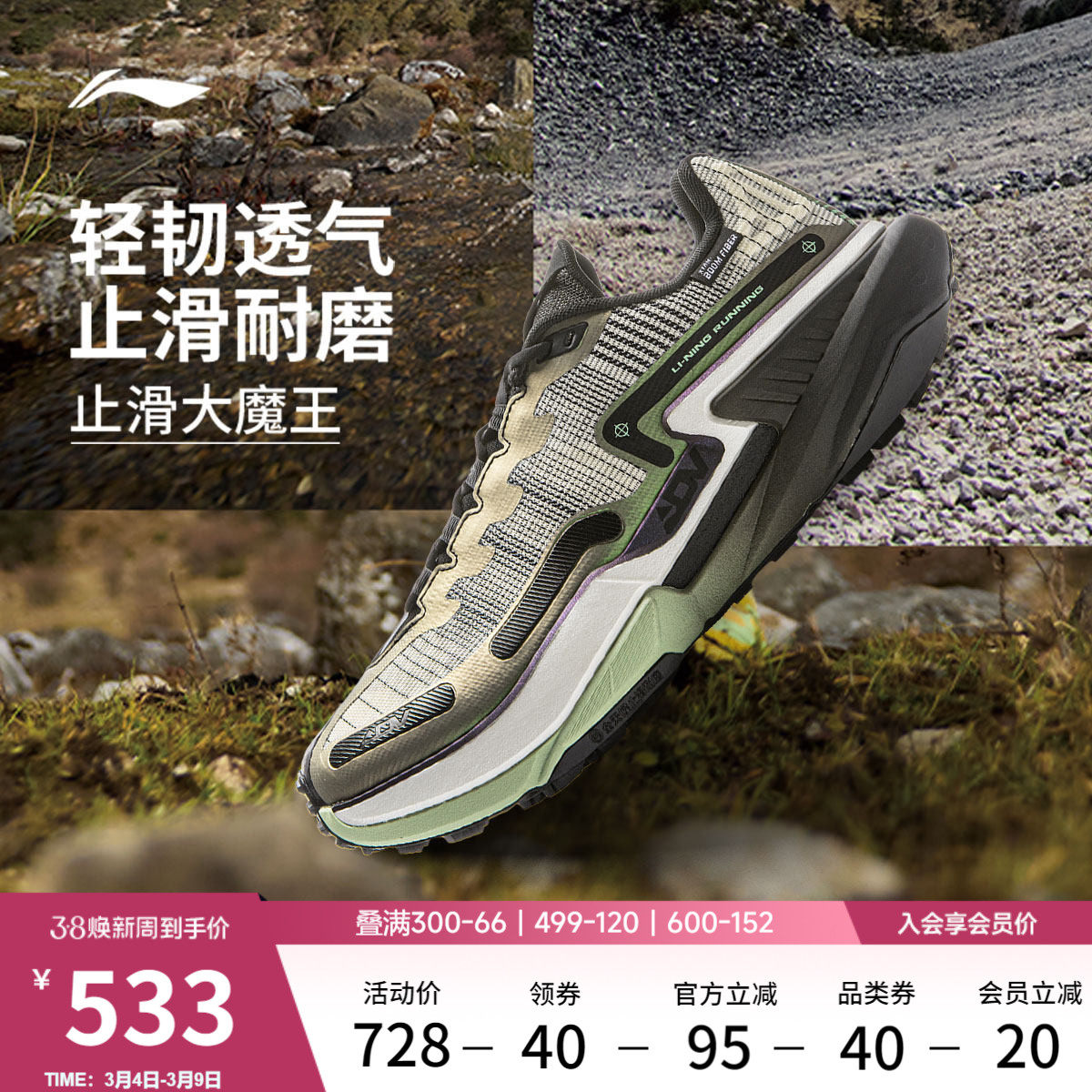 李宁的卢2 CTRL丨户外跑步鞋男女防滑耐磨轻便减震透气越野运动鞋