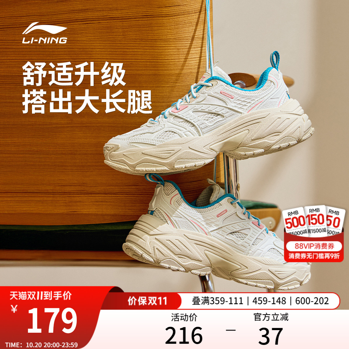 李宁红糖2女复古厚底休闲运动鞋