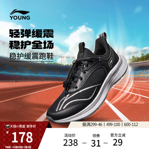 李宁童云男童女童回弹缓震童鞋