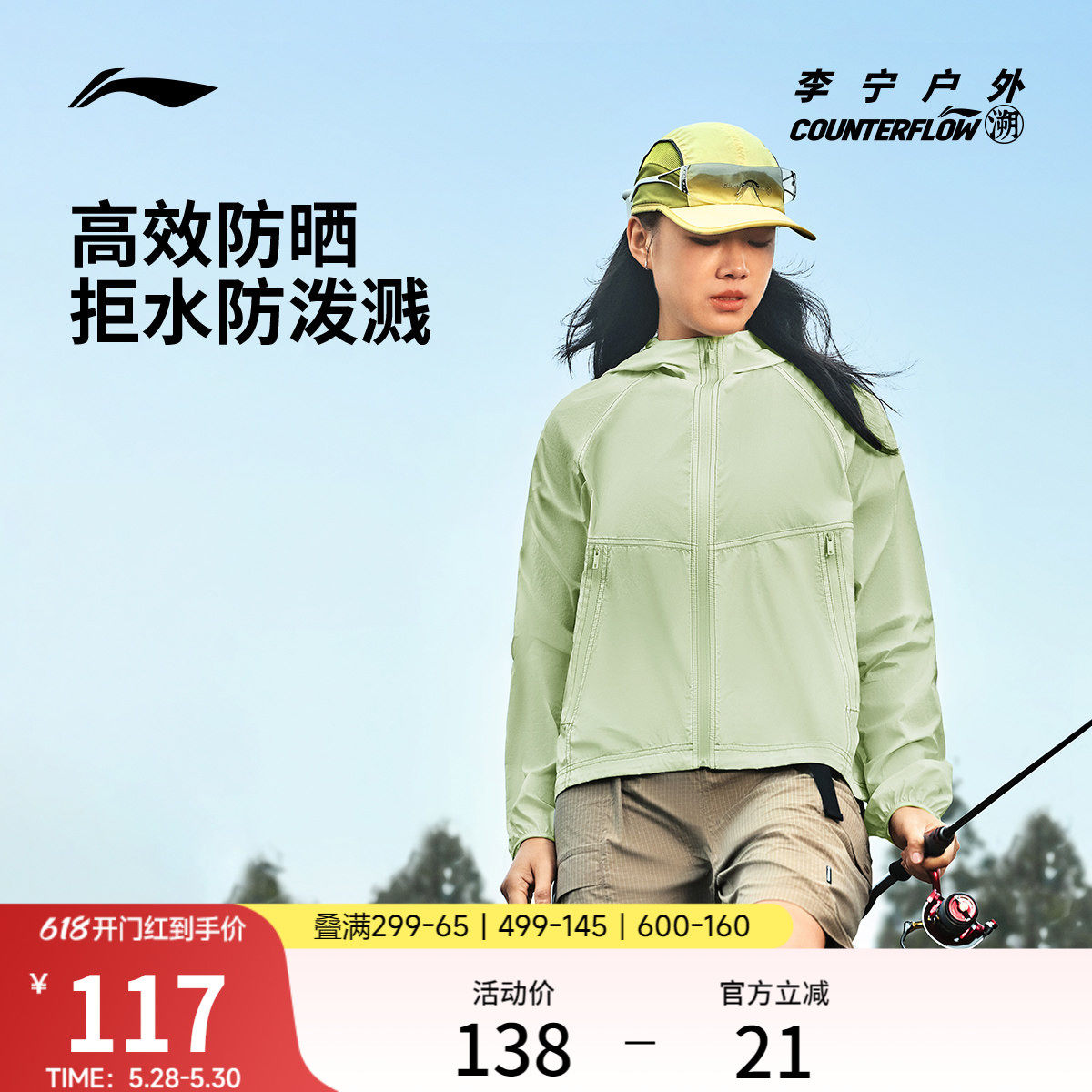 李宁户外CF溯丨防晒风衣女士户外开衫长袖外套连帽防风服运动服