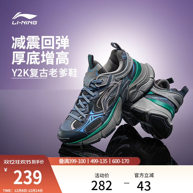 李宁星际男子复古千禧运动休闲鞋