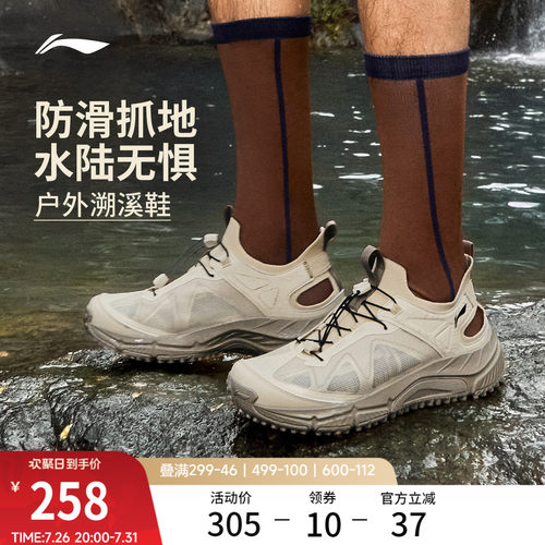 李宁逸界lite1.0溯溪鞋男