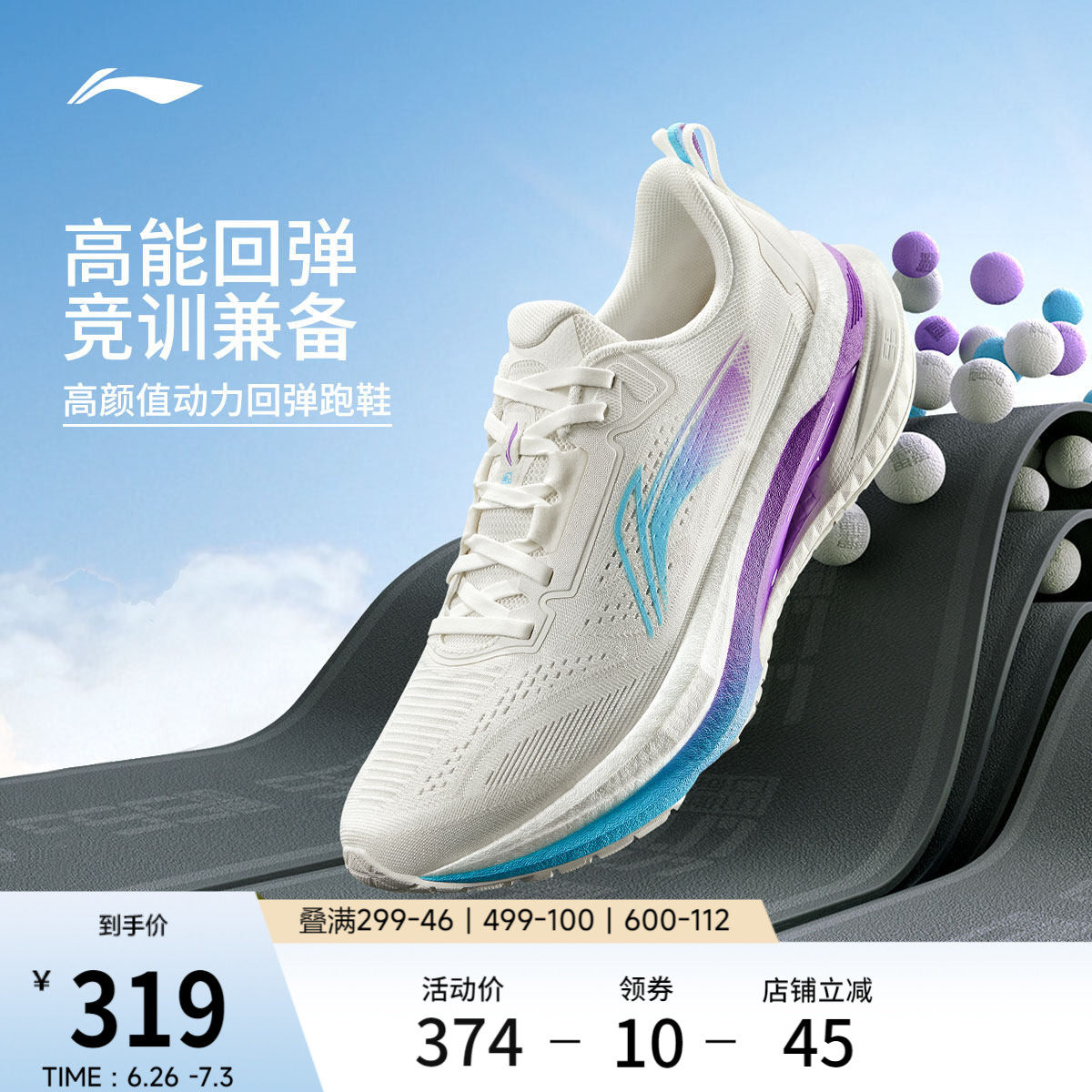 李宁吾适5s5.0 | 全掌䨻专业跑步鞋男体测透气减震竞速训练运