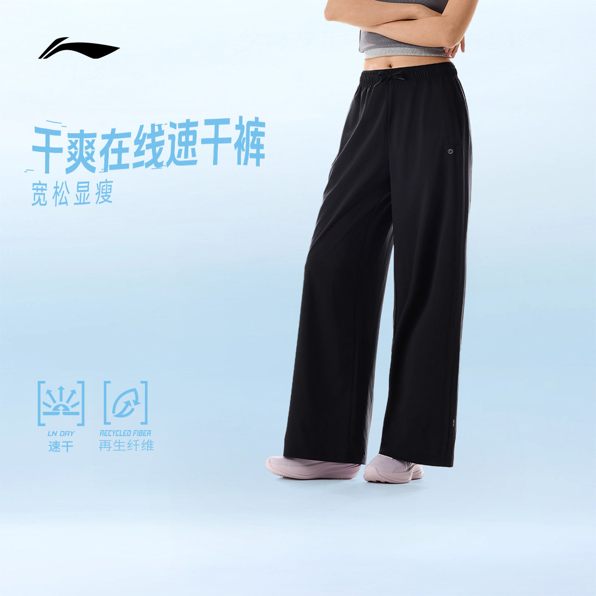 李宁C位裤丨窄阔腿裤女宽松裤子夏季直筒速干裤山本裤梭织运动裤