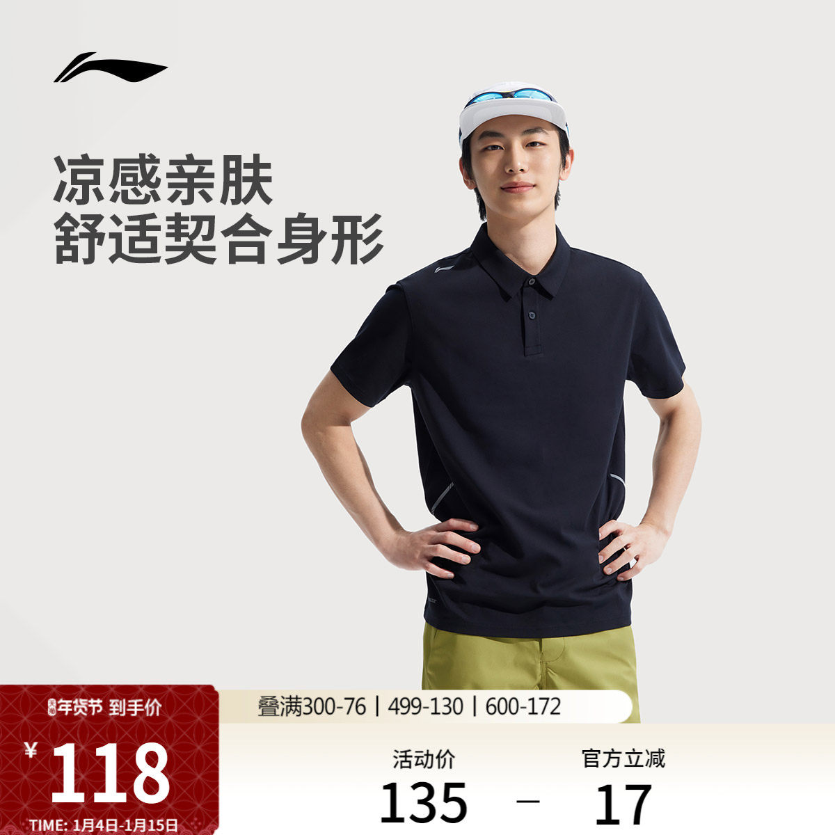 李宁冰丝POLO衫男士夏季官方新款商务短袖男装翻领T恤透气运动服