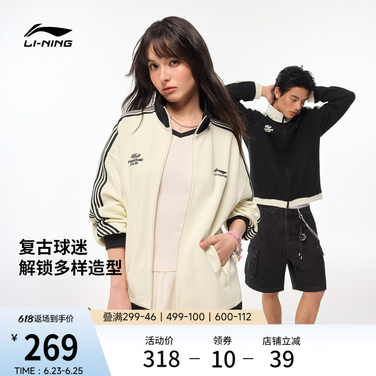 李宁华夫格外套女春季2026新情侣拉链卫衣休闲上衣针织运动服男士