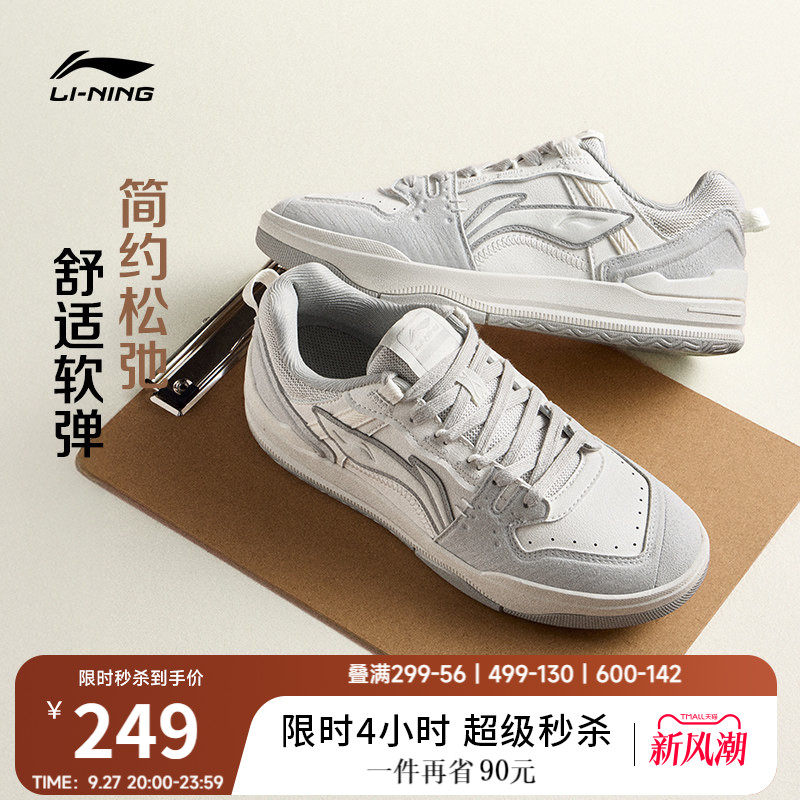 李宁月璃V2女板鞋休闲鞋运动鞋