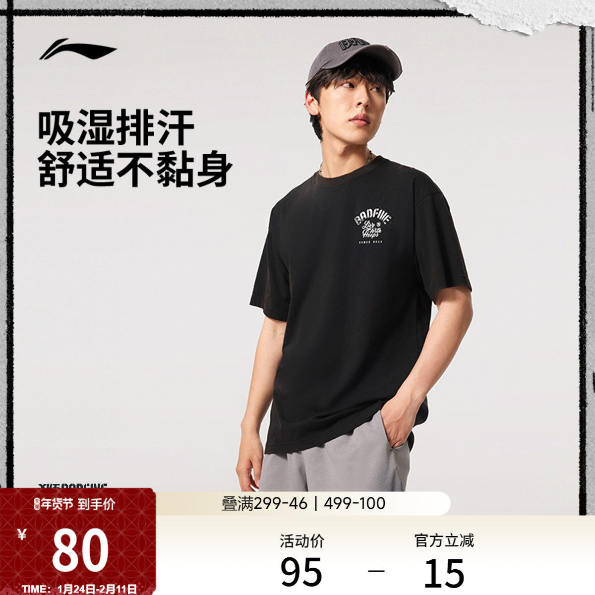 李宁反伍BADFIVE短袖T恤男士官方新款吸湿排汗圆领夏季针织运动服,运动服/休闲服装,运动T恤,淘宝优惠券,粉丝福利购,淘宝优惠卷