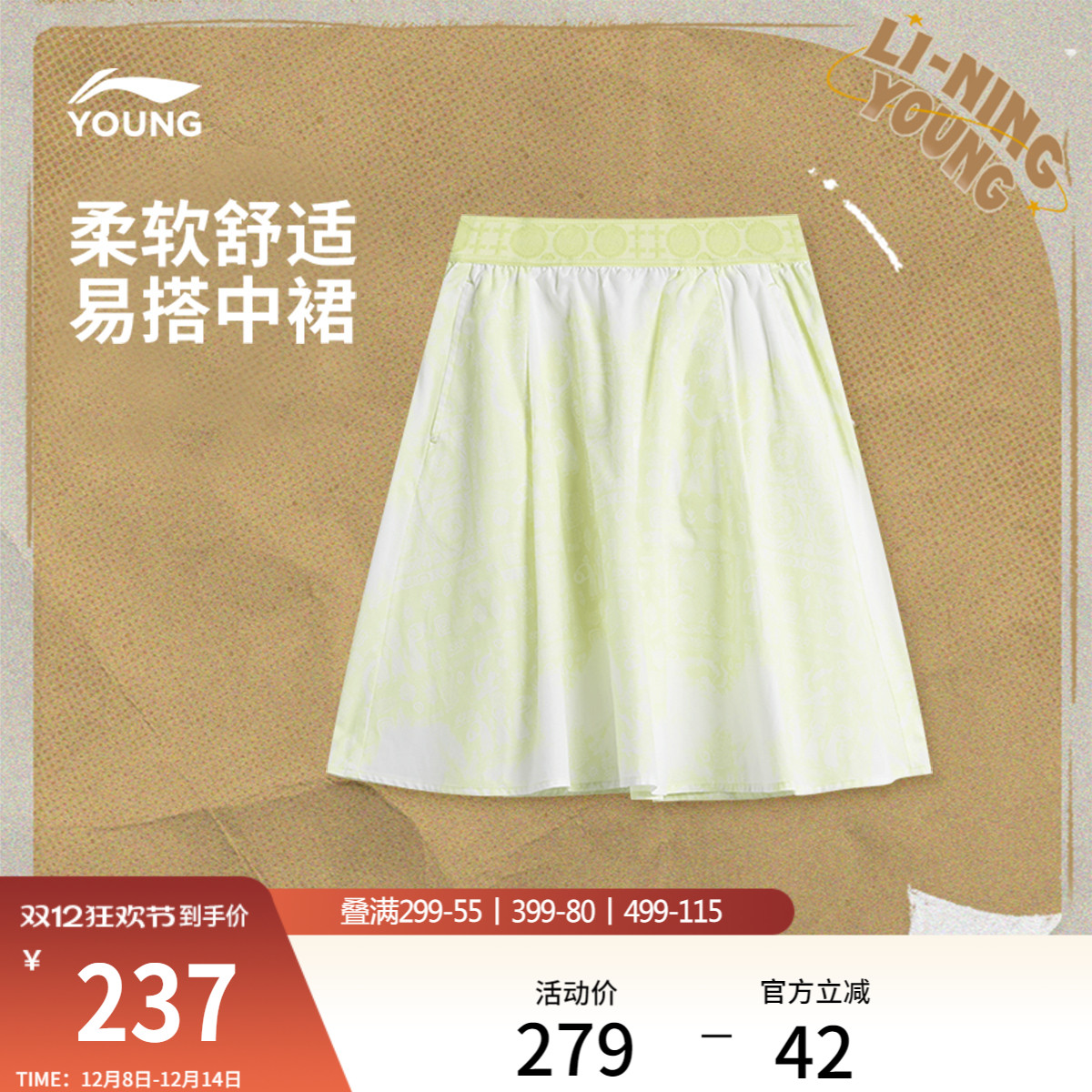 李宁童中国文化宽松女印花中裙