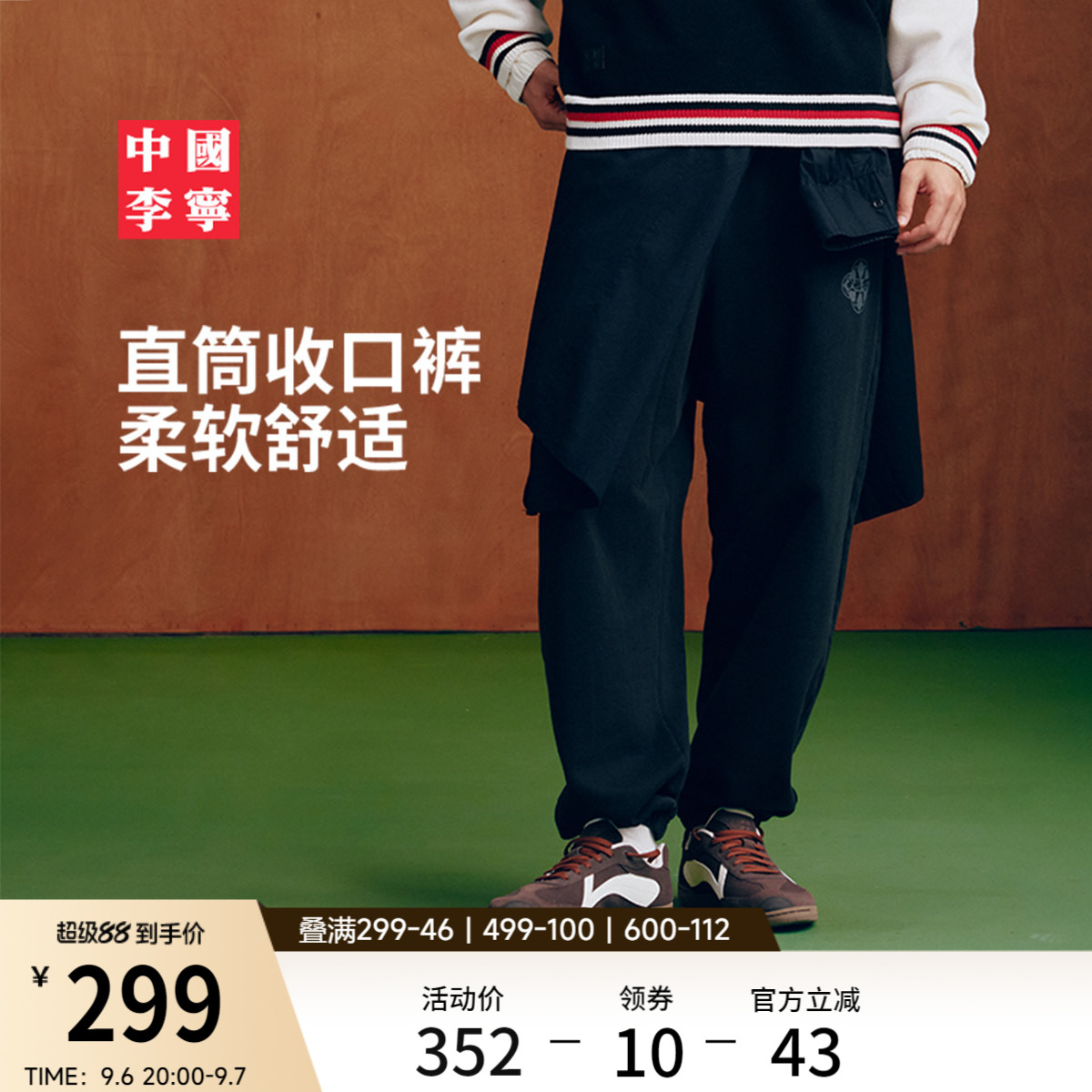 中国李宁卫裤男士新款男装裤子春夏毛圈纯棉宽松收口运动长裤男
