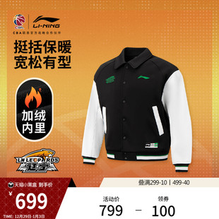 冬季 李宁25 25新款 CBA辽宁沈阳三生夹克男士 加绒翻领运动服 26赛季