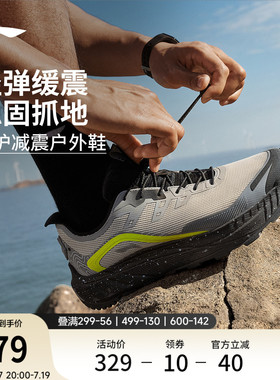 李宁逐野v2丨跑步鞋男夏季新款网面透气减震户外徒步鞋越野运动鞋
