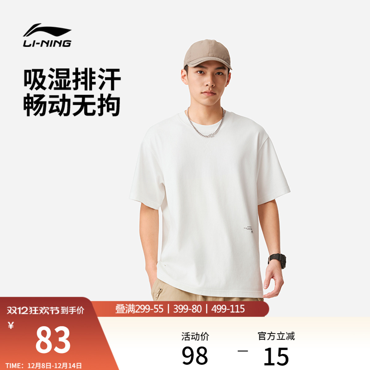 李宁情侣休闲T恤透气文化衫