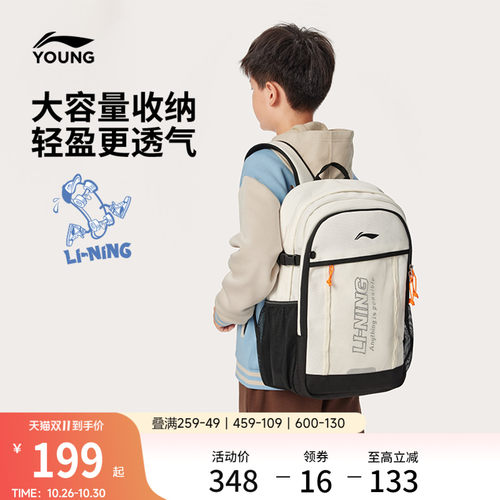 李宁童男女同款背包运动包