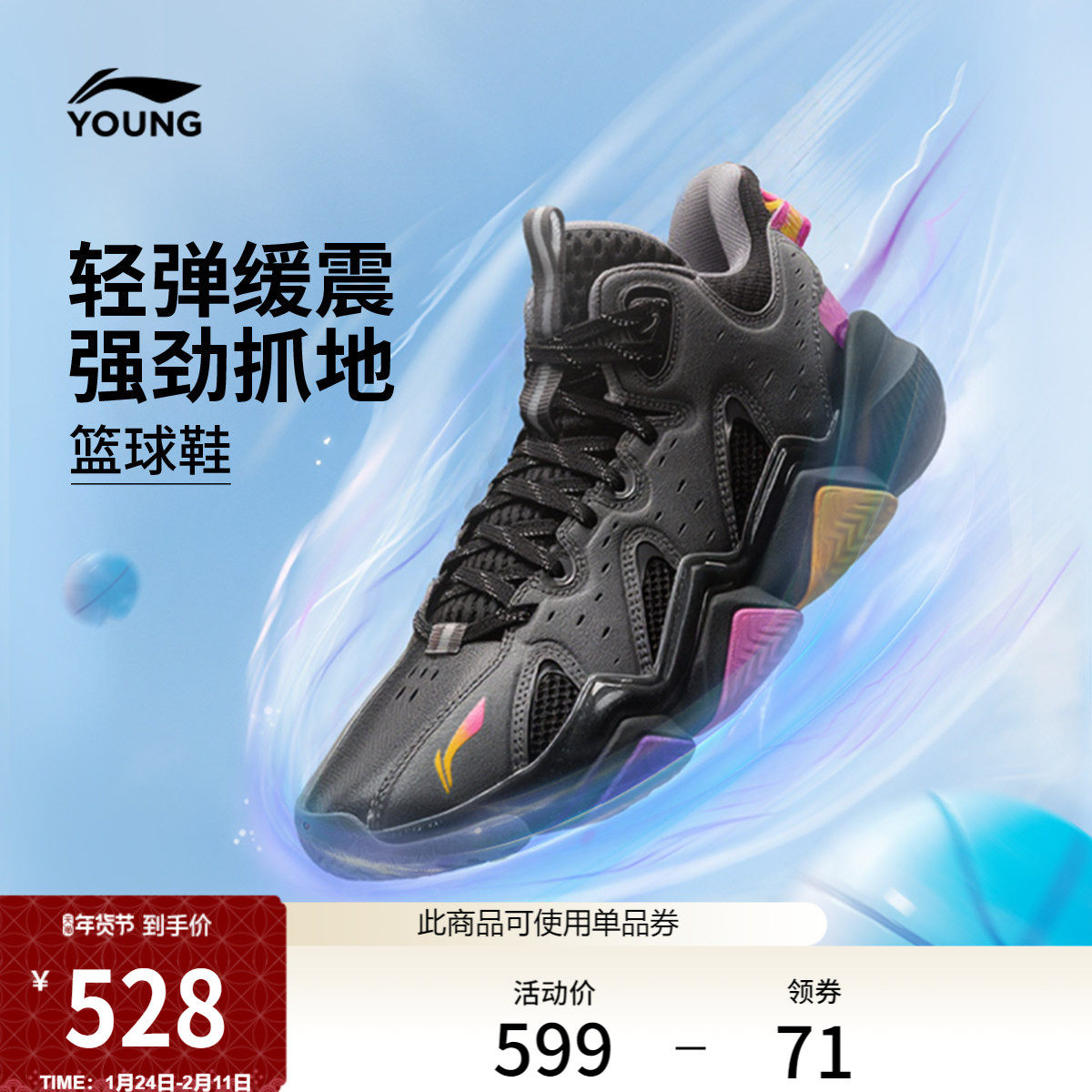 李宁童鞋怒放2 PRO V2篮球鞋男大童耐磨防滑圆头青少年中帮童鞋,运动鞋new,童鞋/青少年鞋,淘宝优惠券,粉丝福利购,淘宝优惠卷