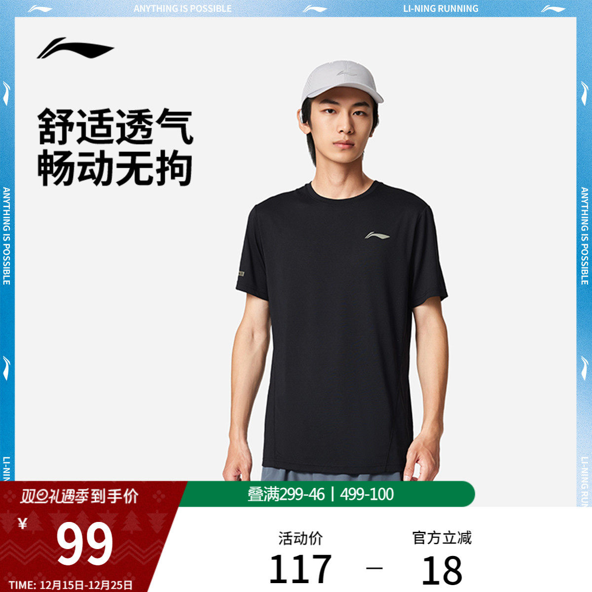 李宁跑步T恤男士夏季官方新款透气短袖圆领反光针织健身运动上衣