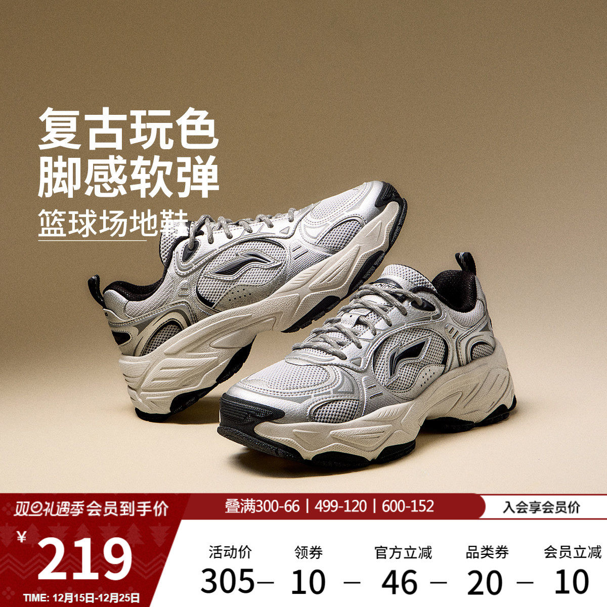 李宁红糖2丨休闲鞋男鞋冬季新款复古老爹鞋厚底增高银色运动鞋子