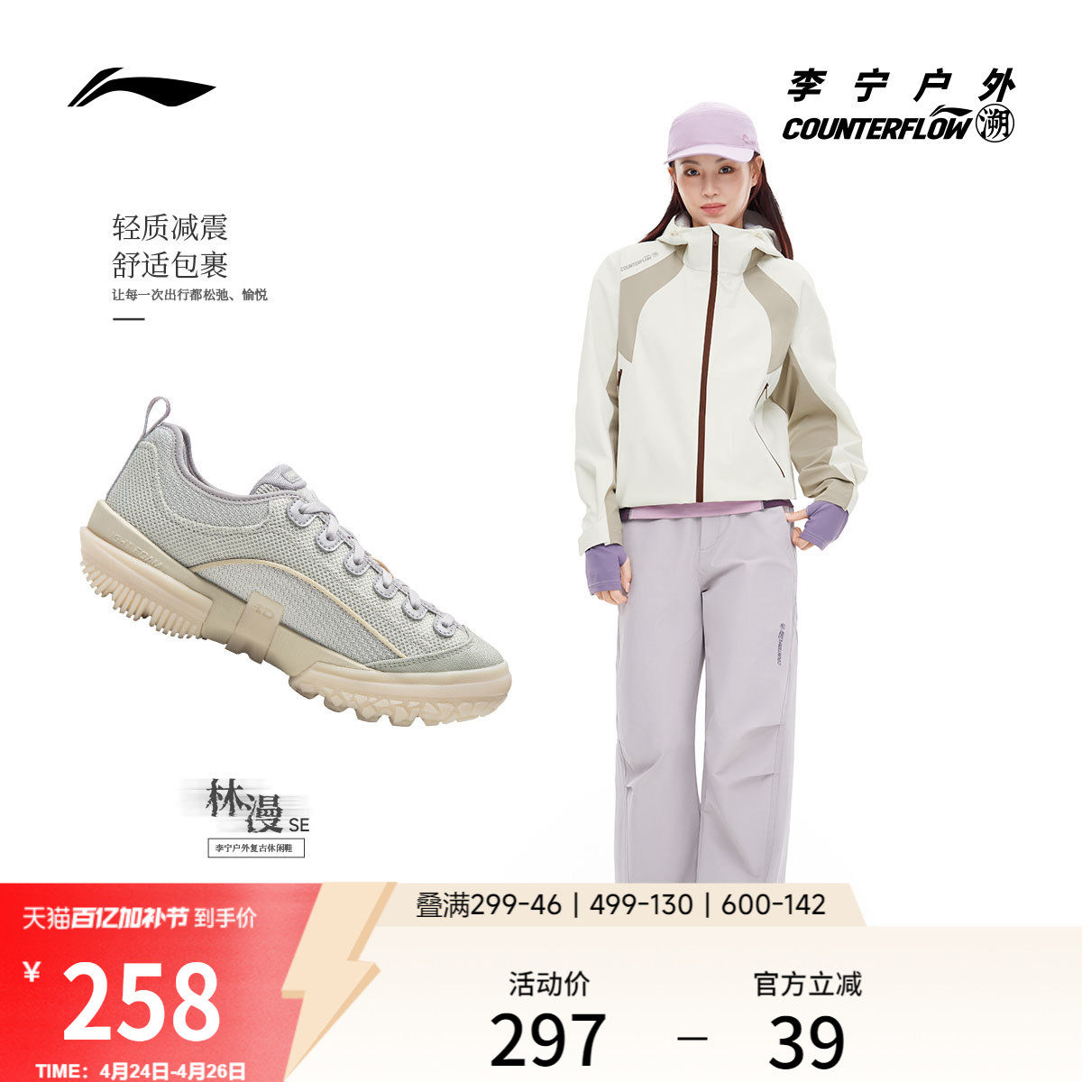 李宁户外CF溯｜林漫休闲鞋女鞋山系轻便缓震低帮防滑徒步运动鞋