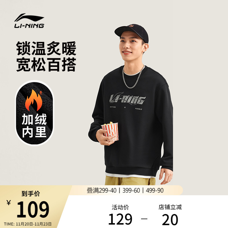 李宁卫衣女冬季新款情侣长袖松弛感圆领无帽红色上衣针织运动服男