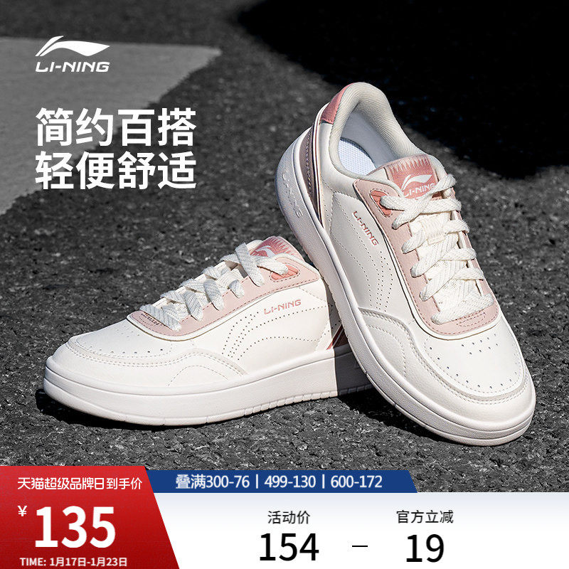 李宁苏酥丨 板鞋女鞋冬季休闲鞋舒适软弹低帮滑板鞋小白鞋运动鞋