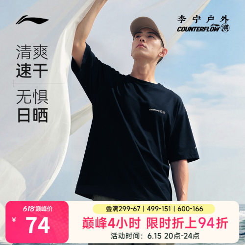 李宁户外CF溯圆领短袖T恤男