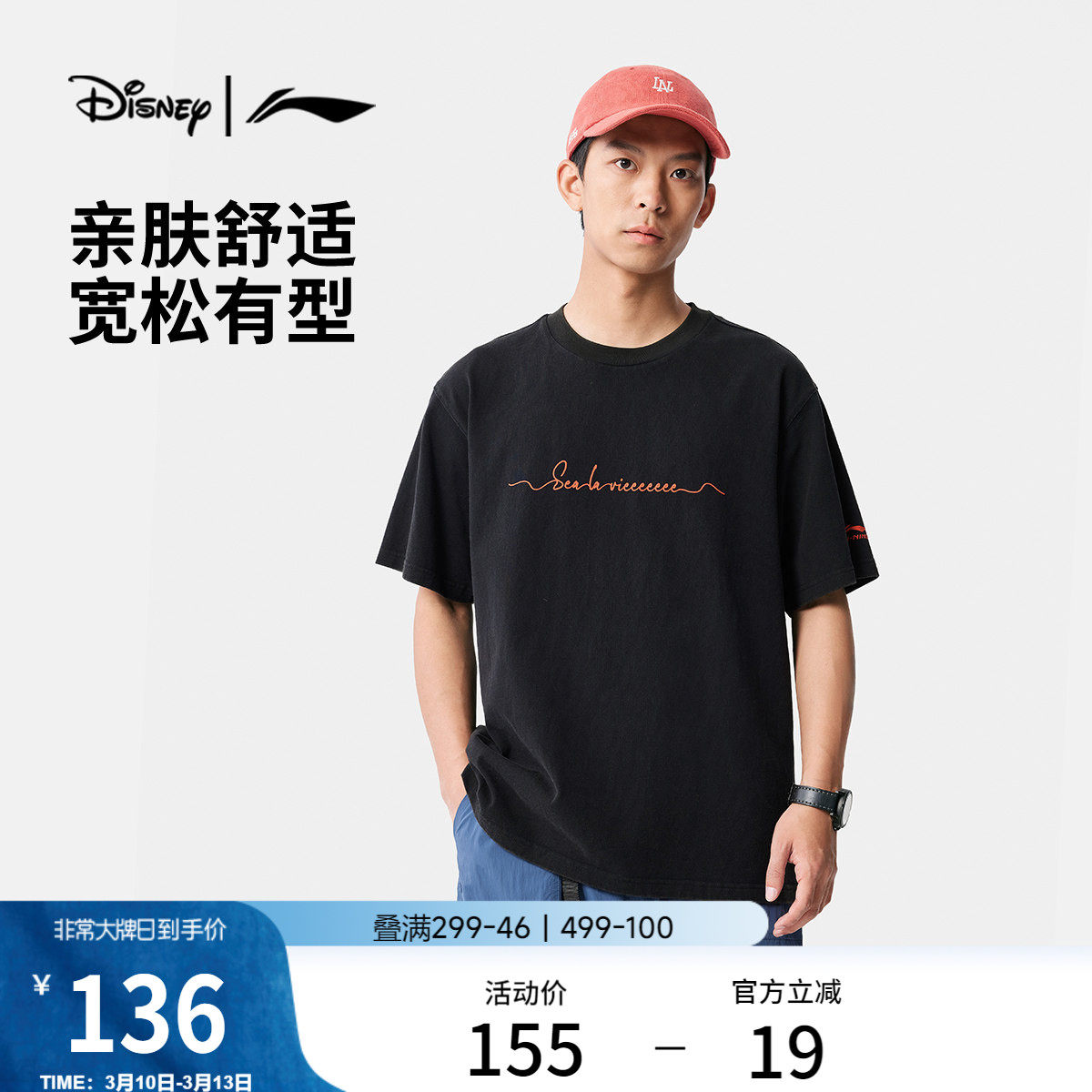 李宁 x 迪士尼米奇联名系列短袖T恤男女新款宽松春夏针织运动服