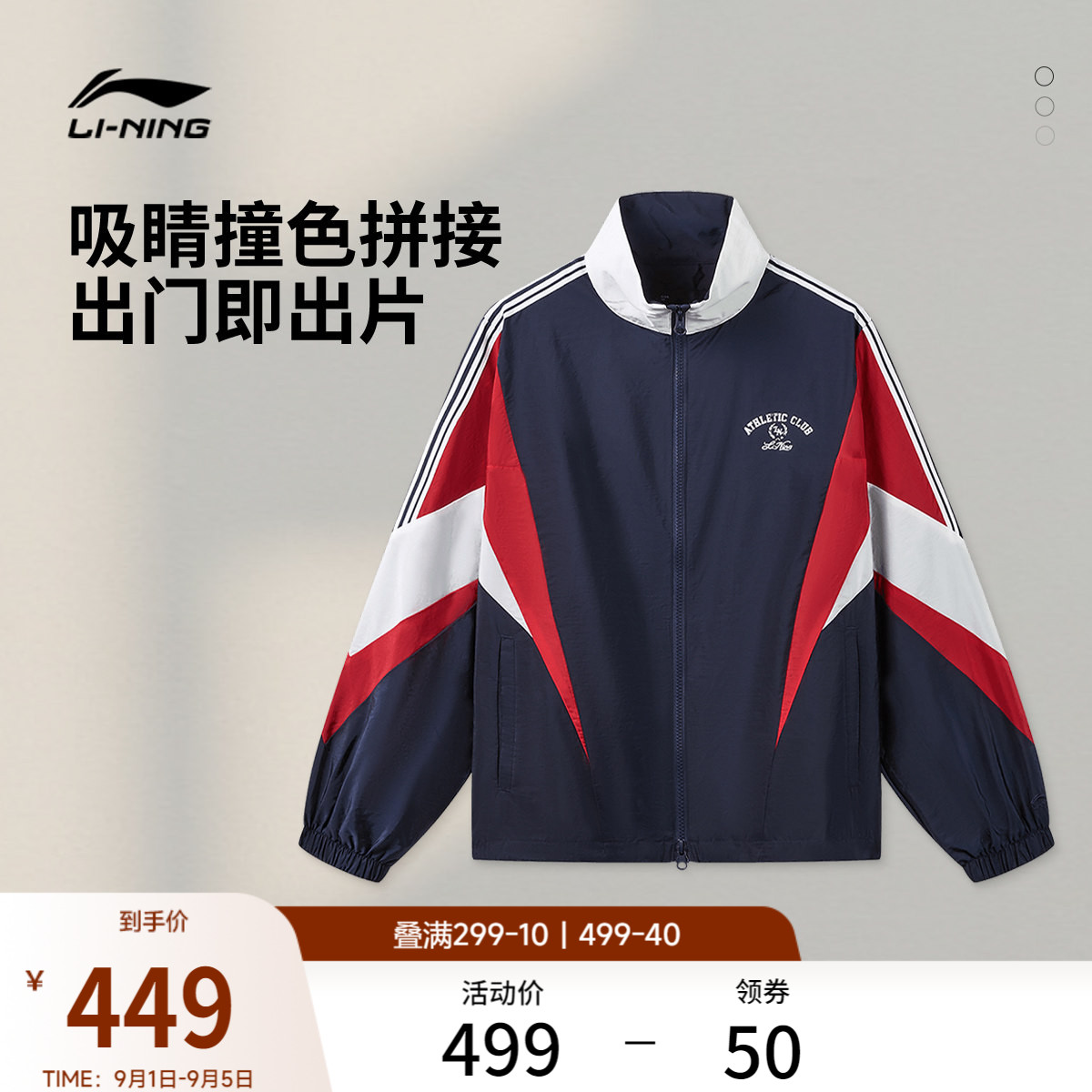 李宁防晒宽松立领女休闲运动风衣