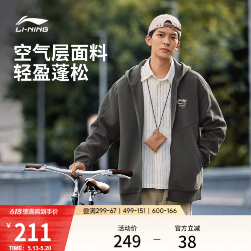 李宁经典情侣外套连帽卫衣