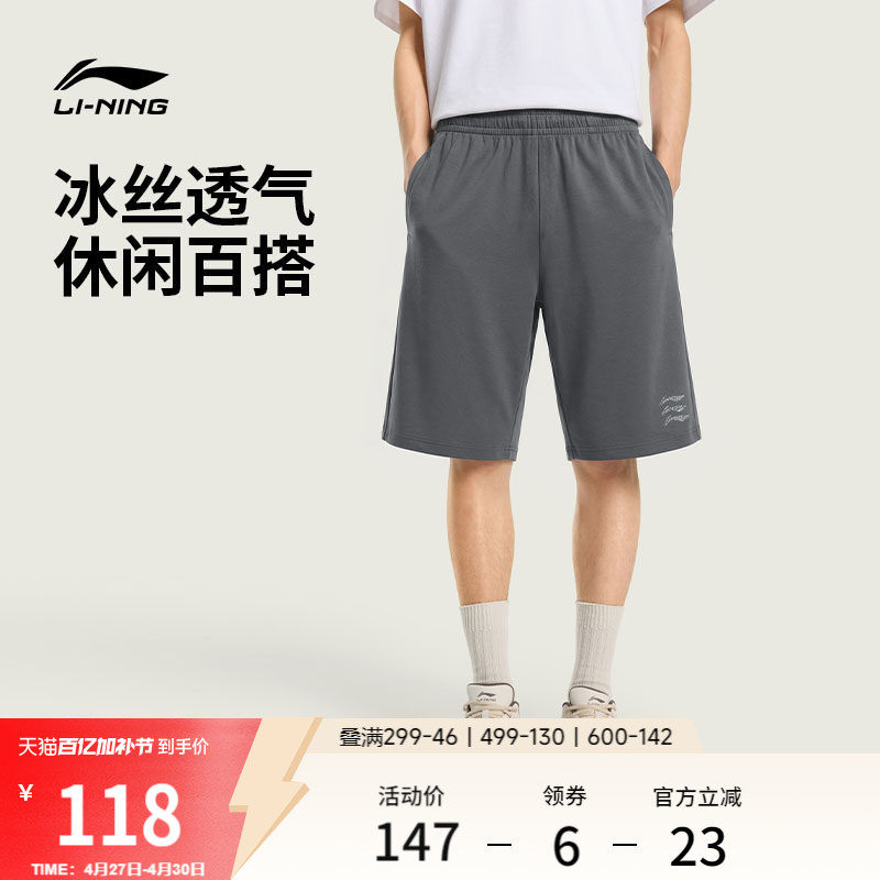 李宁短裤男士夏季休闲运动短裤薄款透气五分短卫裤针织运动裤男