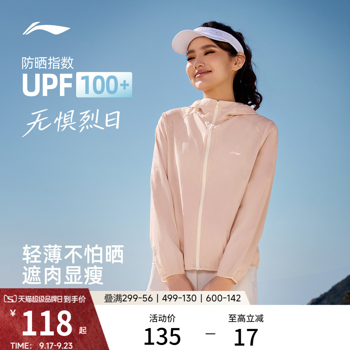 李宁连帽女运动风衣运动服图片