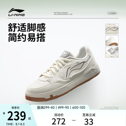 李宁COMMON80s男子低帮休闲鞋