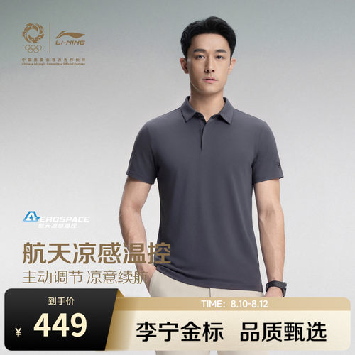 李宁翻领男一体织短袖POLO运动服
