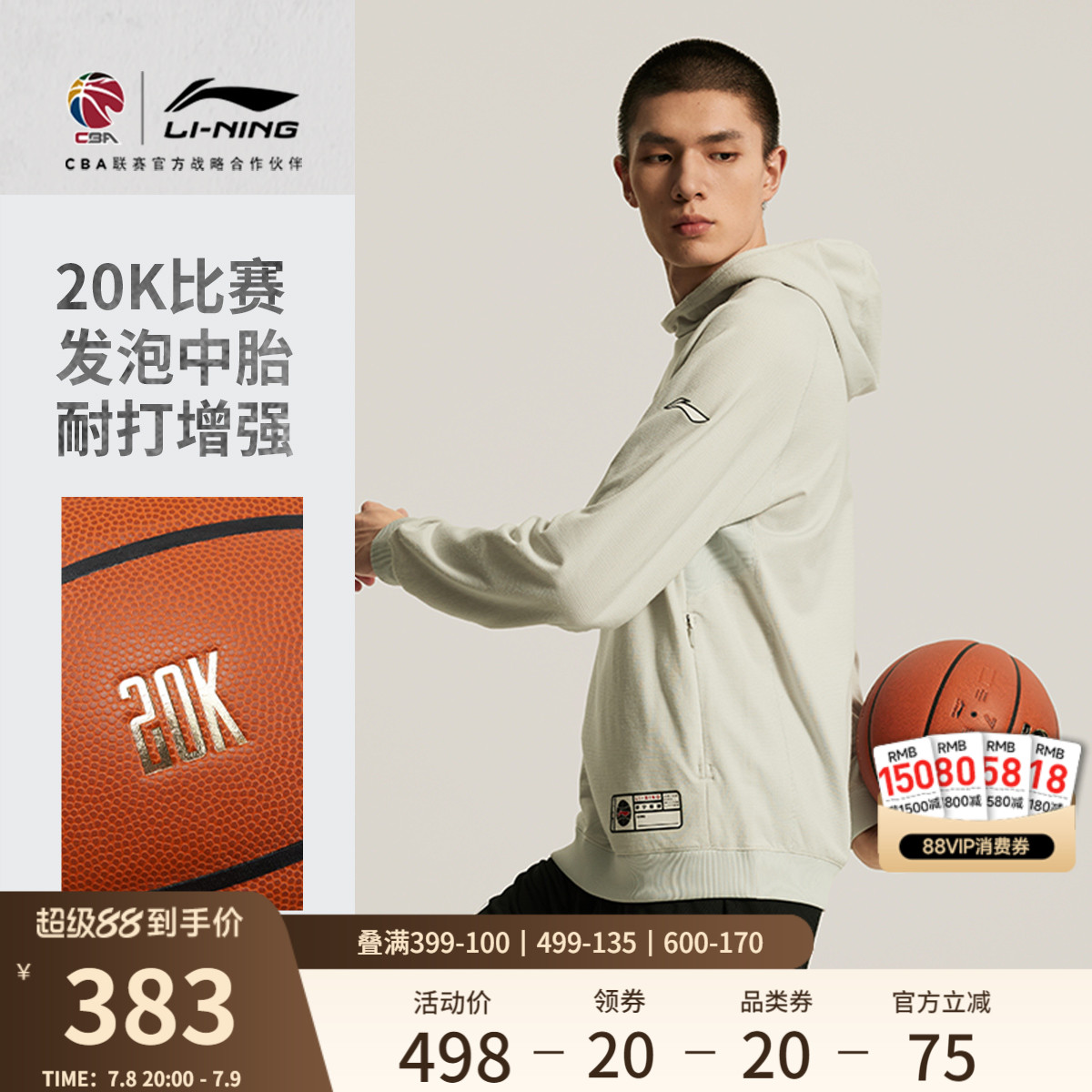 李寧男女同款籃球官方正品籃球