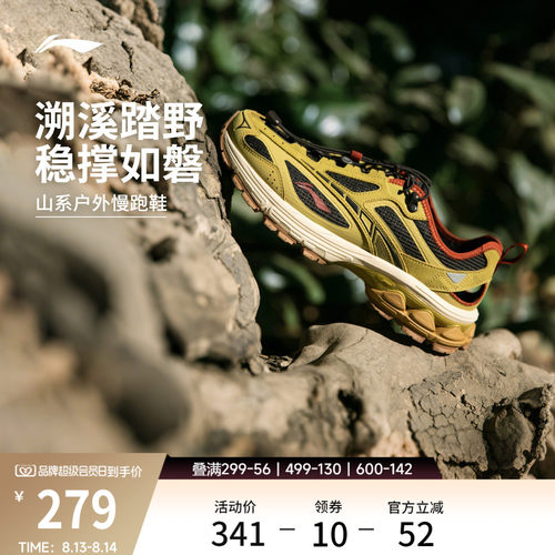 李宁扶摇2.0trailv3山系跑步鞋