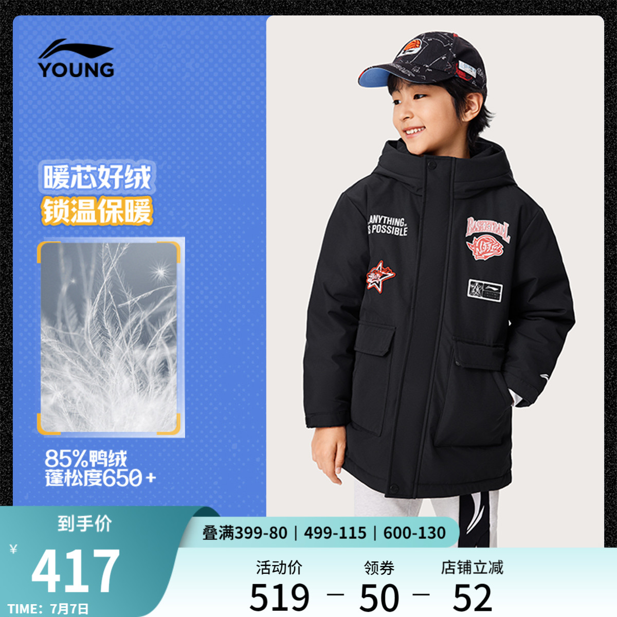 李宁童宽松连帽男印花中羽绒服
