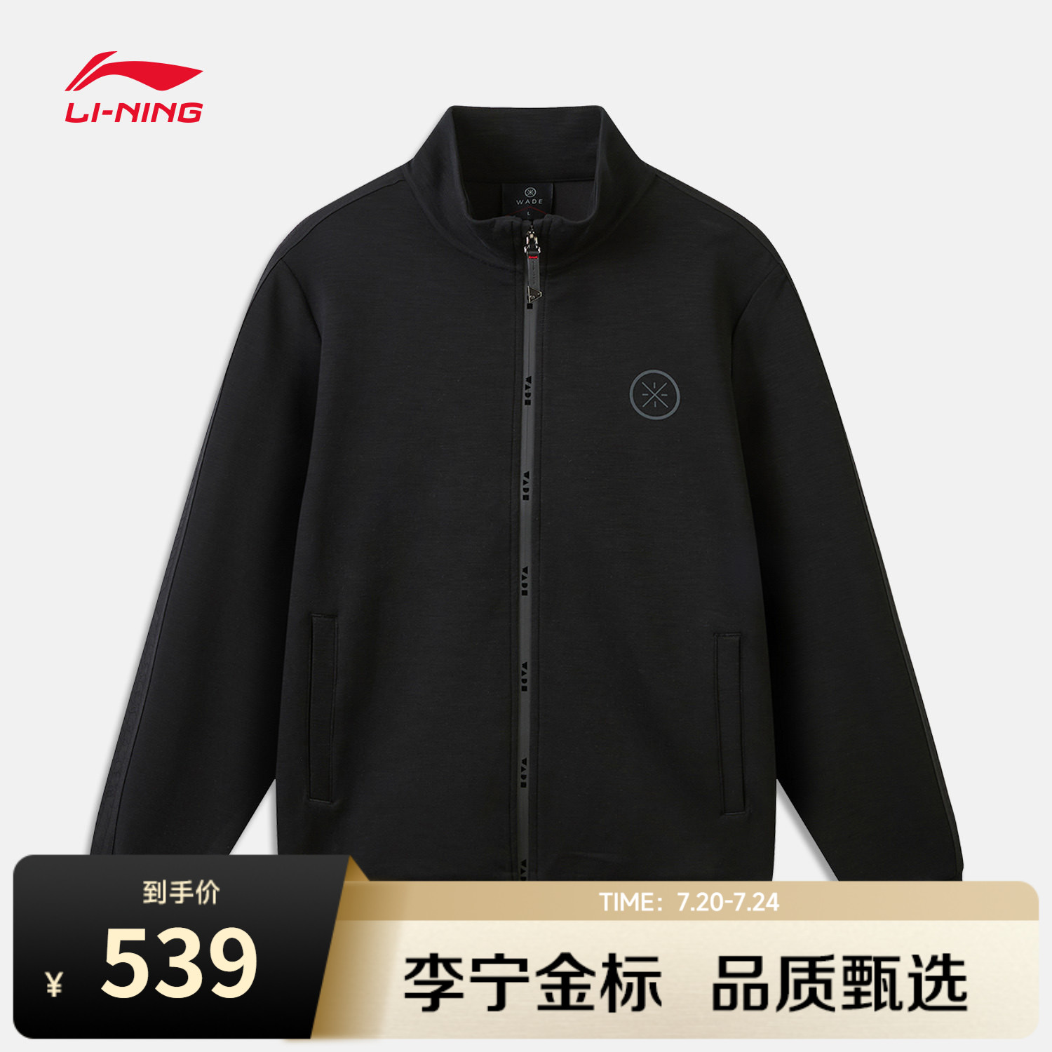 李宁卫衣男士2026新款韦德系列开衫长袖外套秋季环保针织运动服