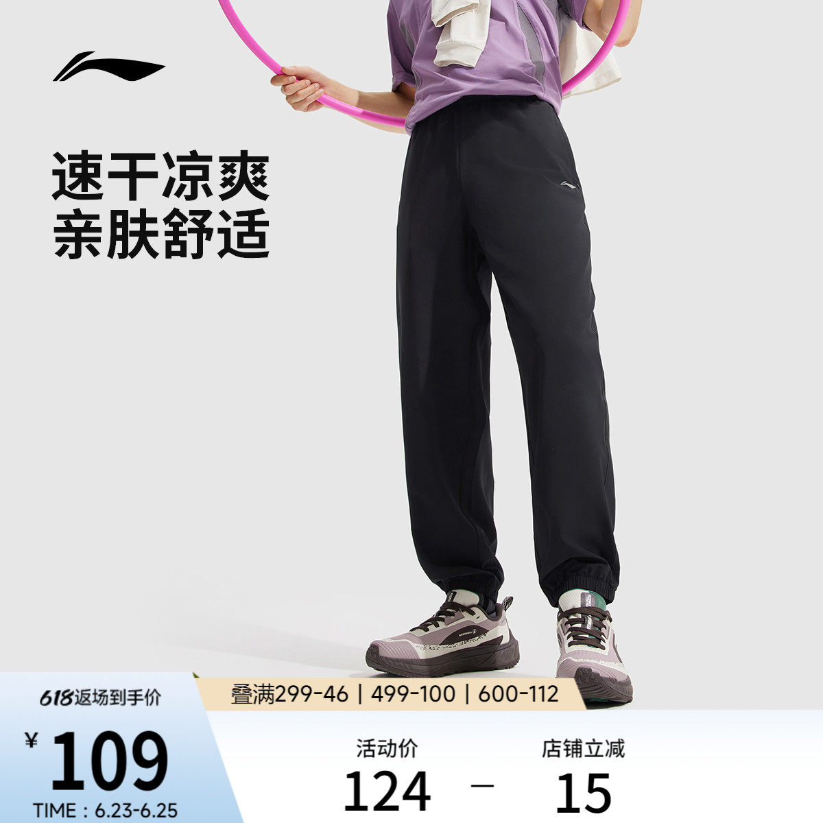李宁速干裤男士透气排汗休闲裤训练跑步裤冰丝束脚运动长裤男款