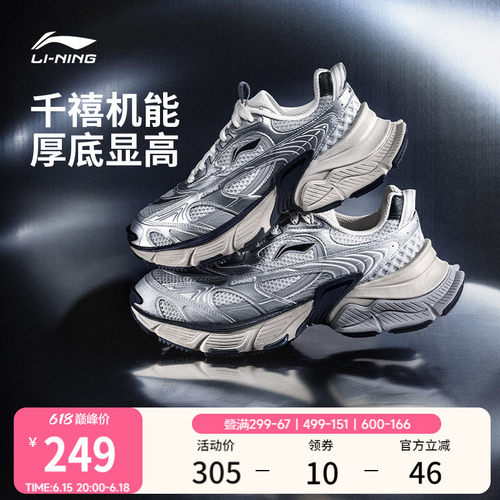 李宁星际女复古老爹鞋运动休闲鞋