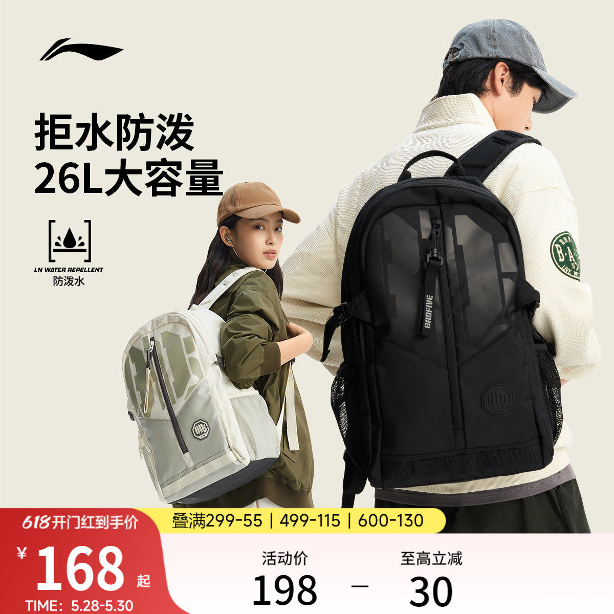 李宁反伍双肩包男新款学生通勤黑色书包大容量户外登山运动背包女