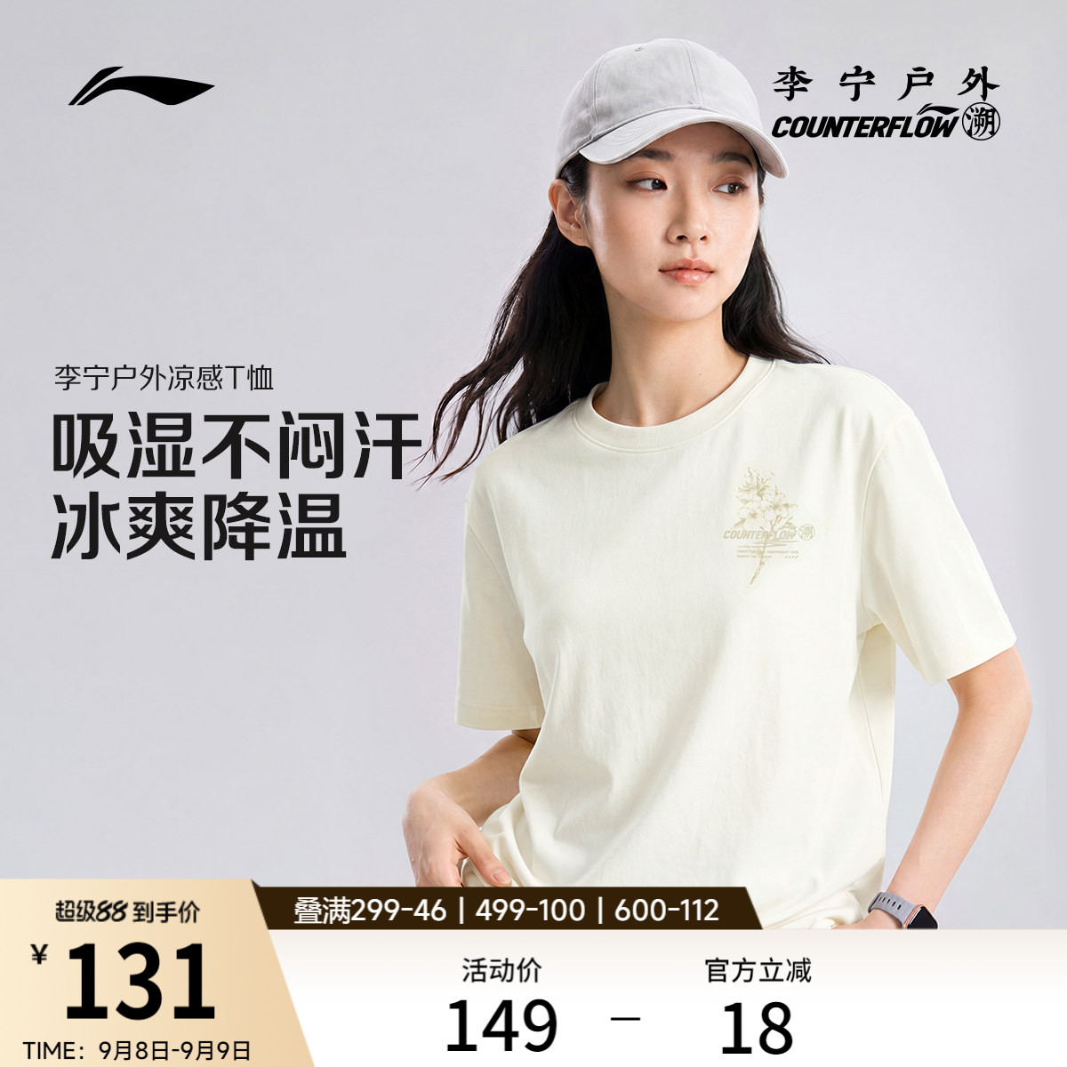 李宁户外CF溯｜短袖T恤女士2026新款上衣圆领宽松秋季针织运动服
