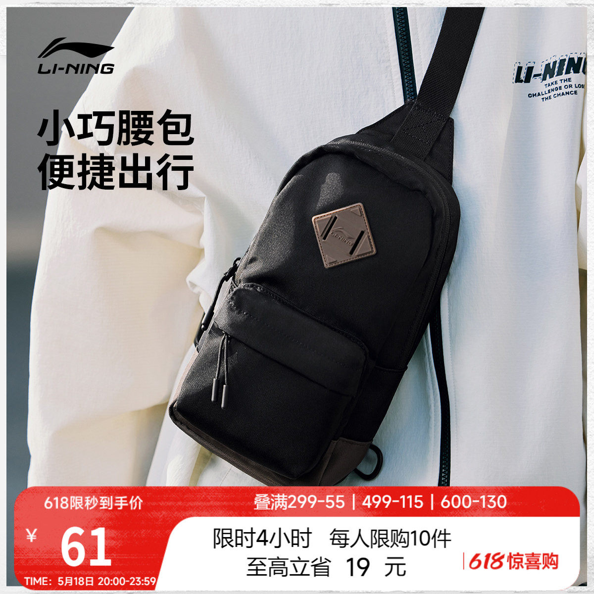 李宁单肩包男女官方正品户外小型便携胸包通勤斜挎包百搭运动挎包