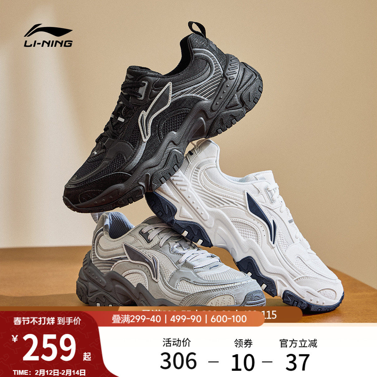 李宁红糖 |休闲鞋男鞋新款复古老爹鞋减震回弹厚底增高运动鞋