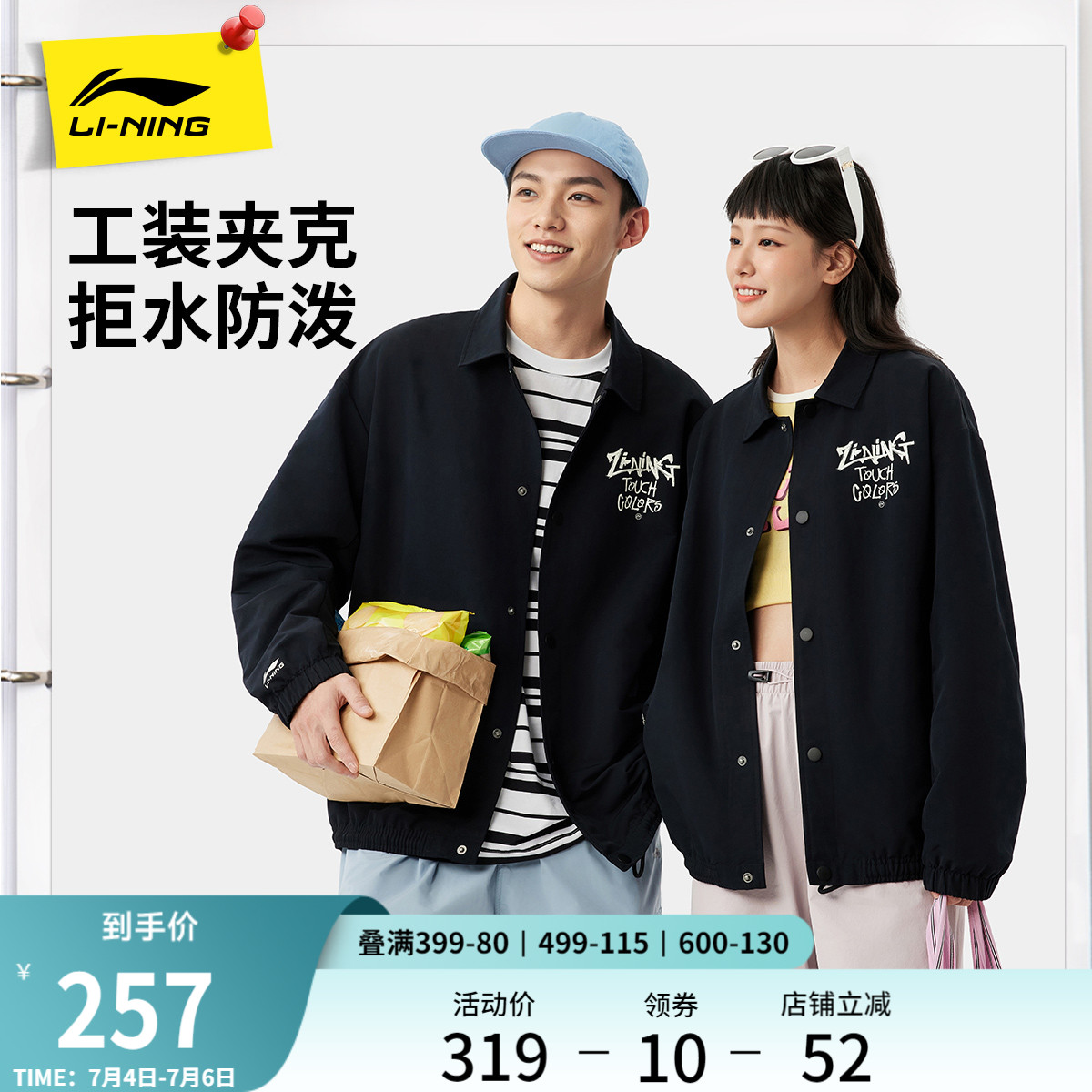 李寧寬松翻領男女同款情侶夾克