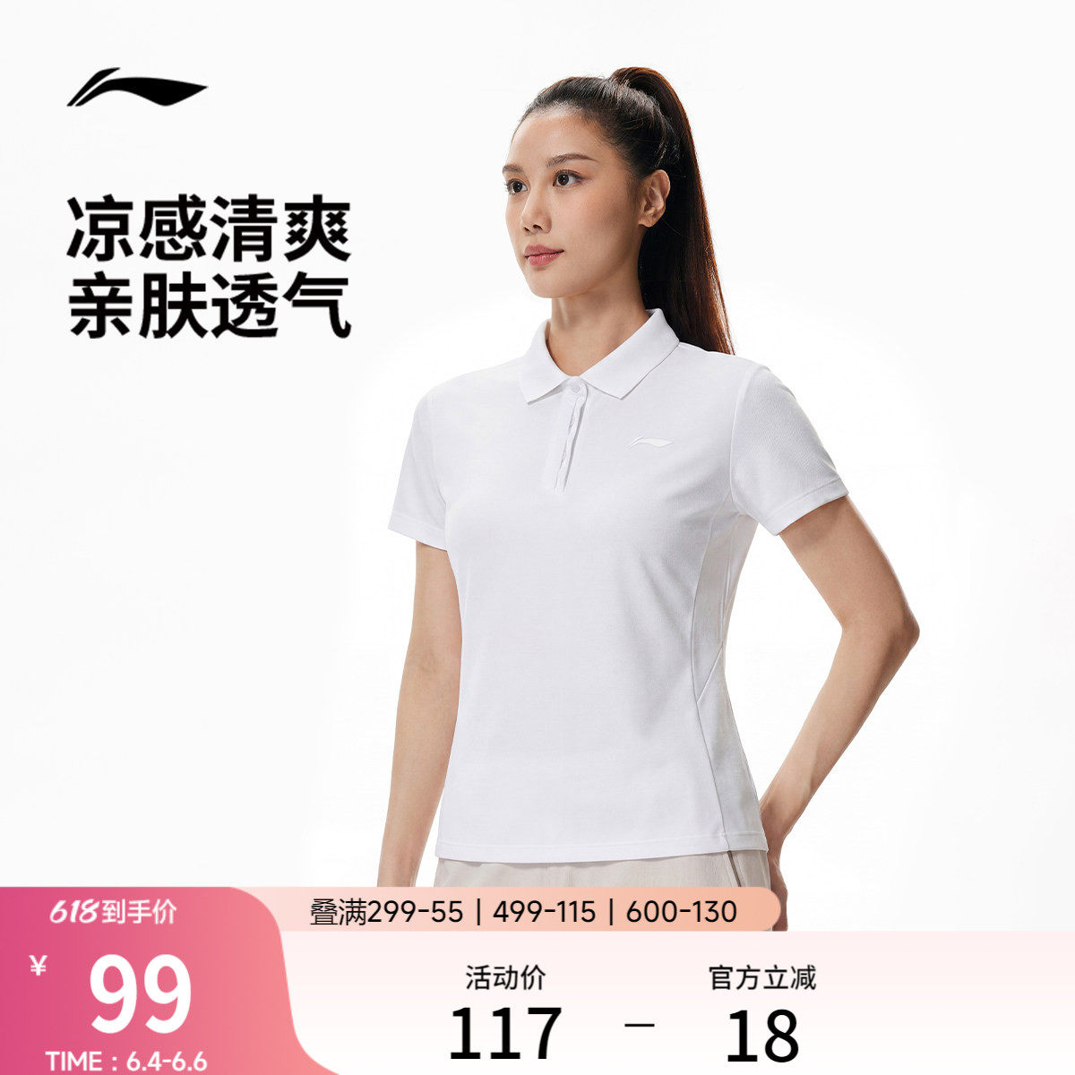 李宁绅适POLO衫女士夏季健身跑步T恤网球上衣翻领短袖针织运动服