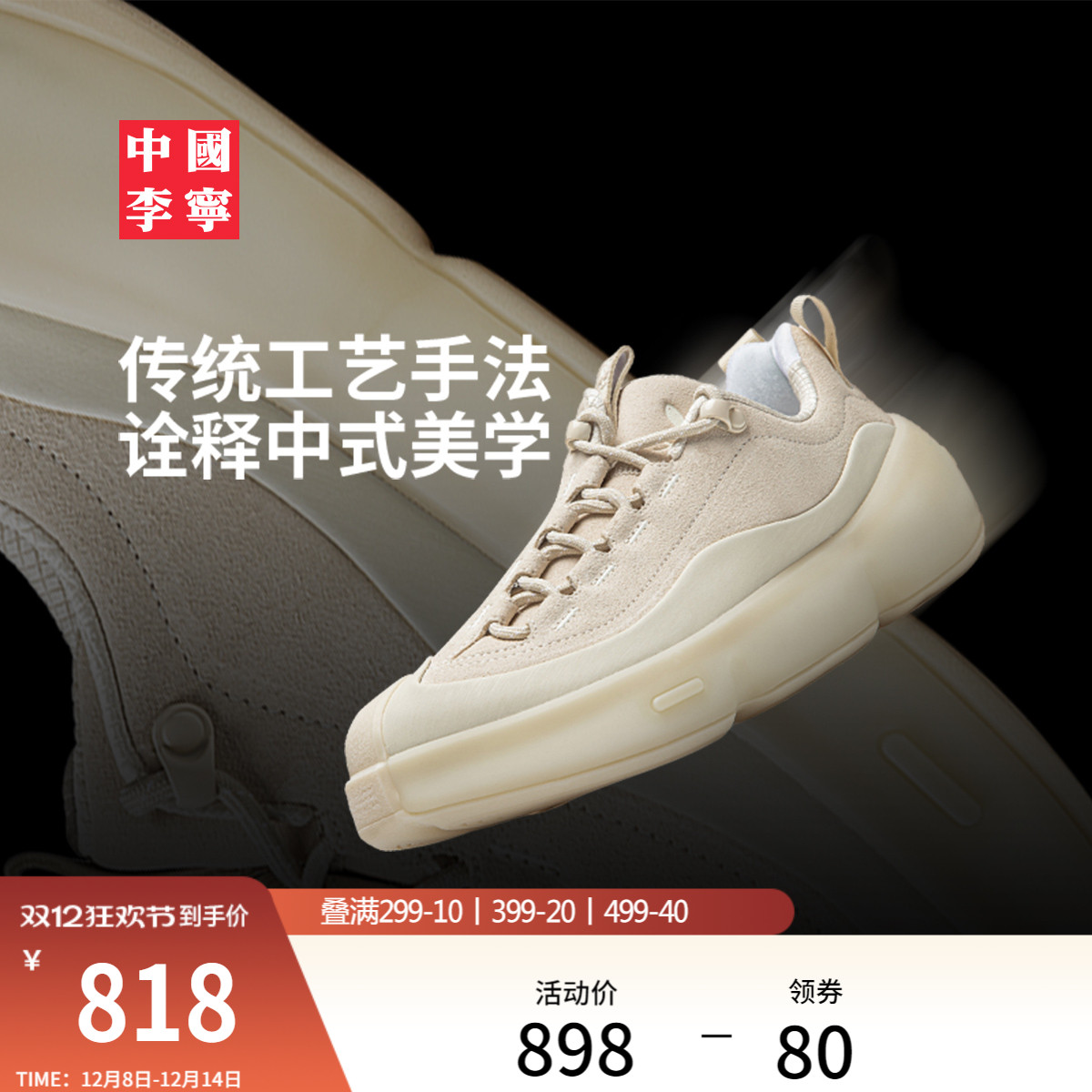 李宁悟道ACE3.0潮流运动鞋