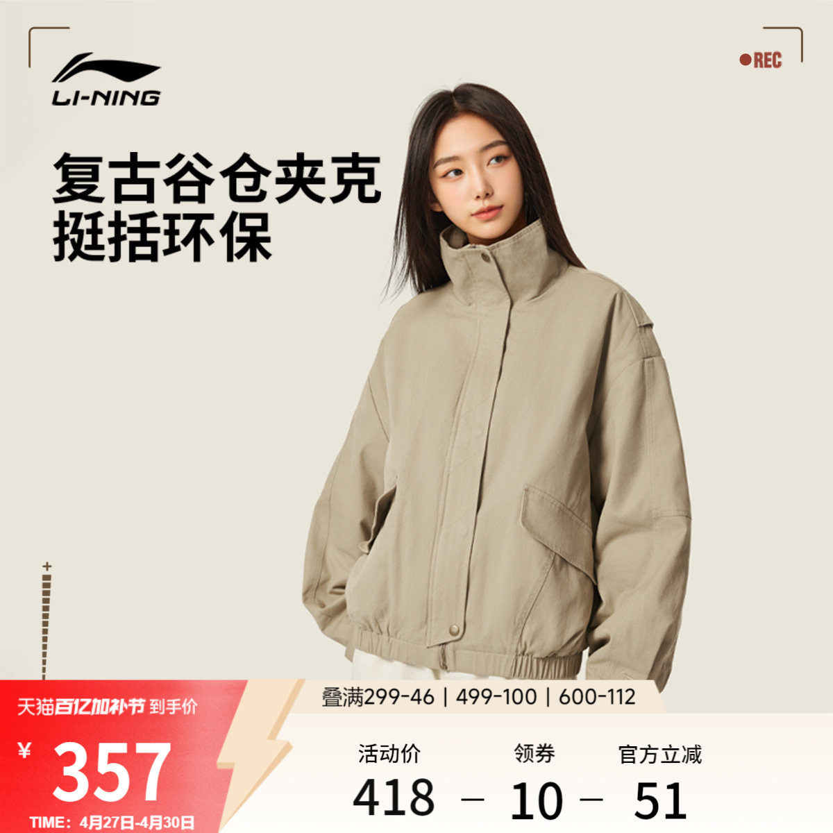 李宁棉服女秋冬官方新款短款外套加厚保暖谷仓夹克立领宽松运动服