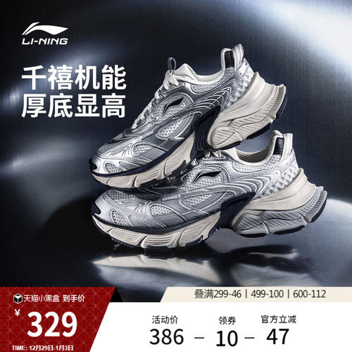 李宁星际男子复古老爹运动休闲鞋