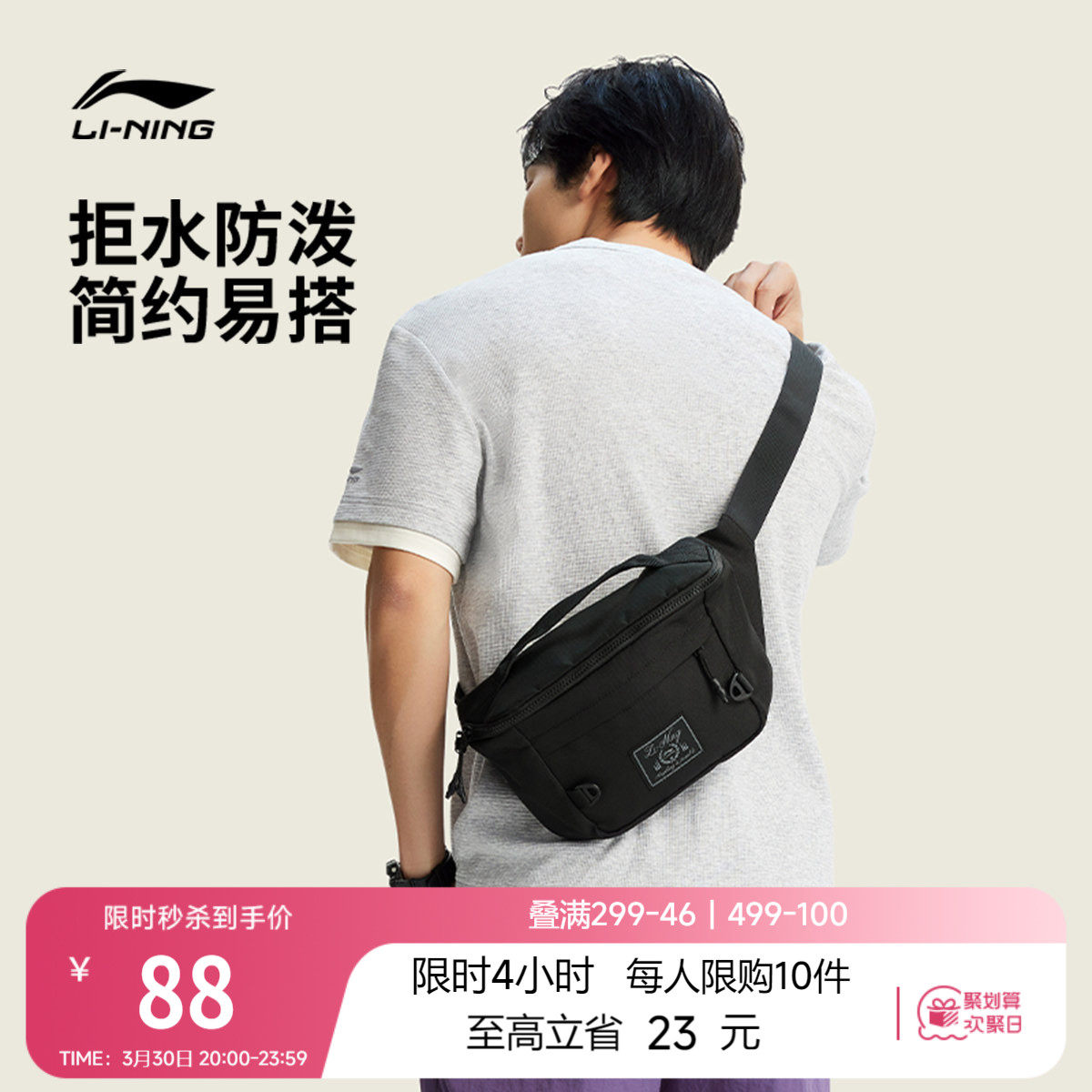 李宁男士斜挎包26新款官方正品百搭休闲单肩包轻便户外运动挎包女