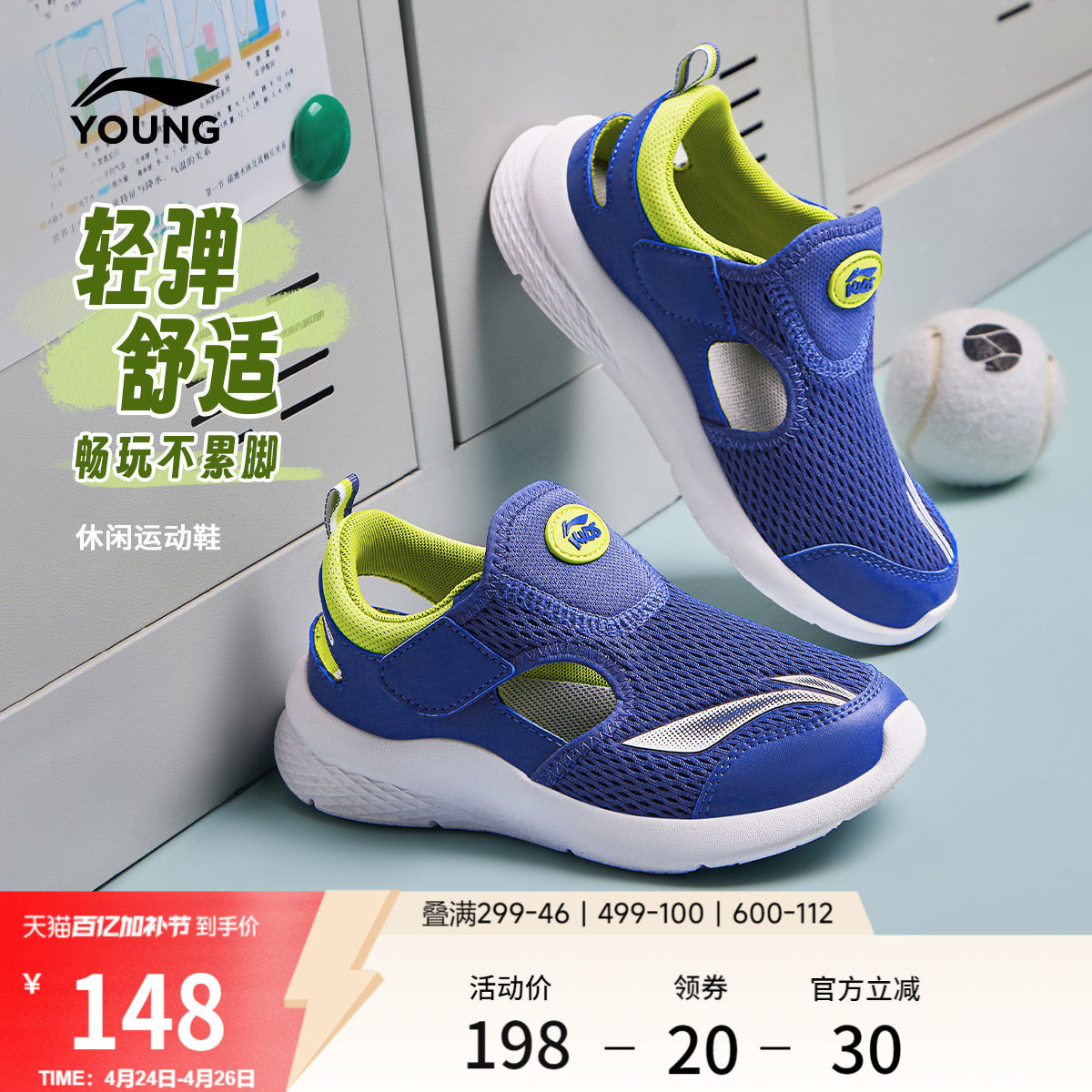 李宁童鞋男女小童圆头鞋子运动生活系列透气网面百搭休闲运动鞋